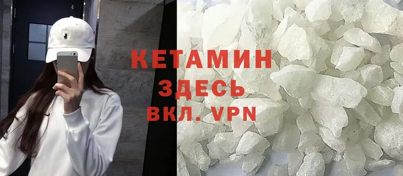 КЕТАМИН ketamine  Бокситогорск 