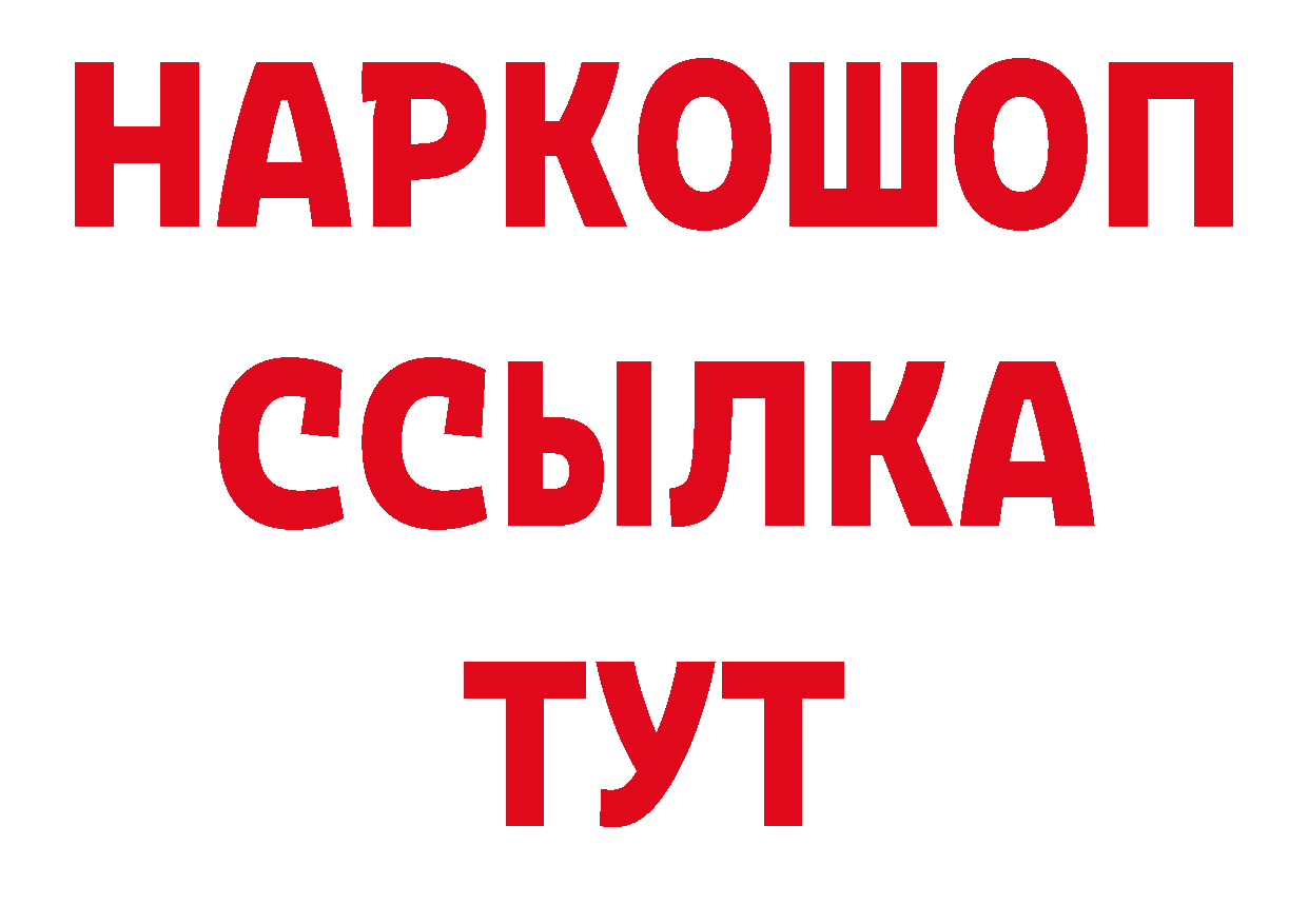 Метамфетамин Декстрометамфетамин 99.9% рабочий сайт площадка кракен Бокситогорск